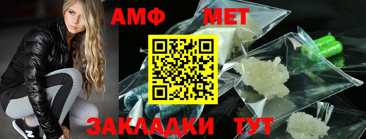 АМФЕТАМИН VHQ Грозный