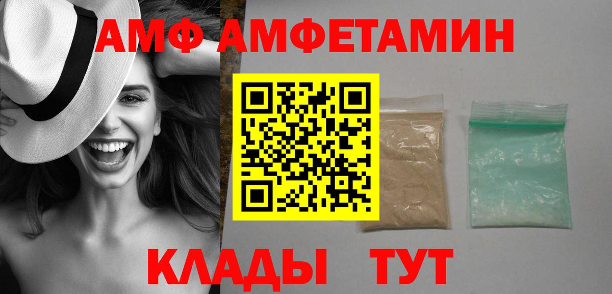 Амфетамин 97% Грозный