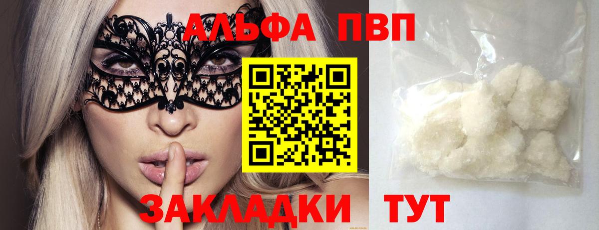 APVP крисы CK  Грозный 