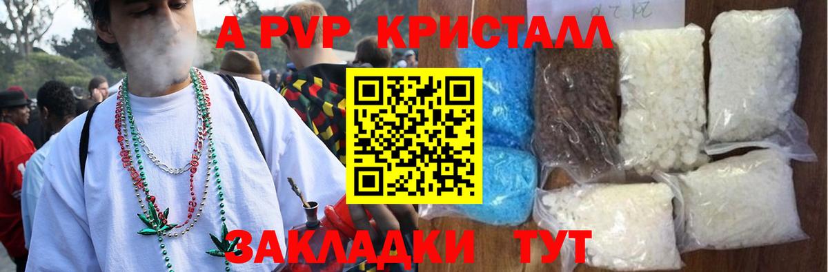 APVP Crystall  Альфа ПВП кристаллы  Грозный  Альфа ПВП  APVP Соль  Вход с VPN 
