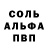 Альфа ПВП кристаллы Brian Tayes