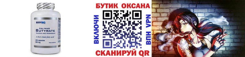 продажа наркотиков  блэк спрут ТОР  БУТИРАТ BDO  Грозный 