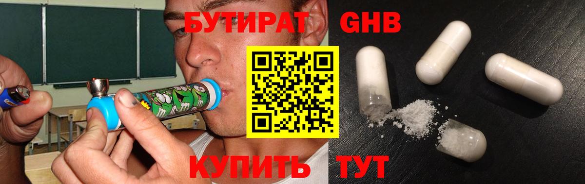 Грозный  Бутират Butirat  Вход с VPN 