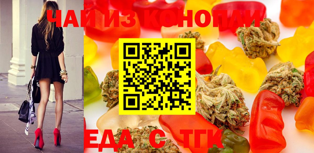 Грозный  Cannafood конопля  Вход с VPN 