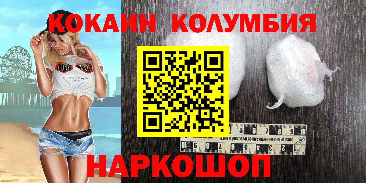 Грозный  COCAIN Боливия  Вход с VPN  Кокаин Fish Scale 