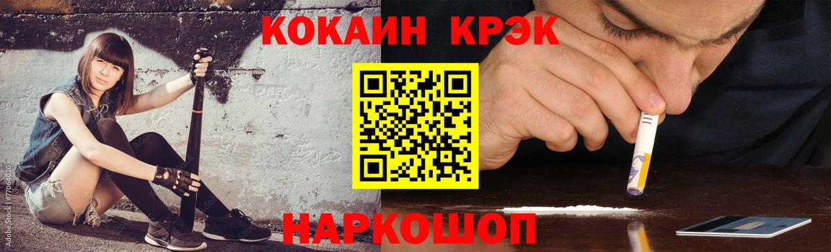 COCAIN Боливия Грозный