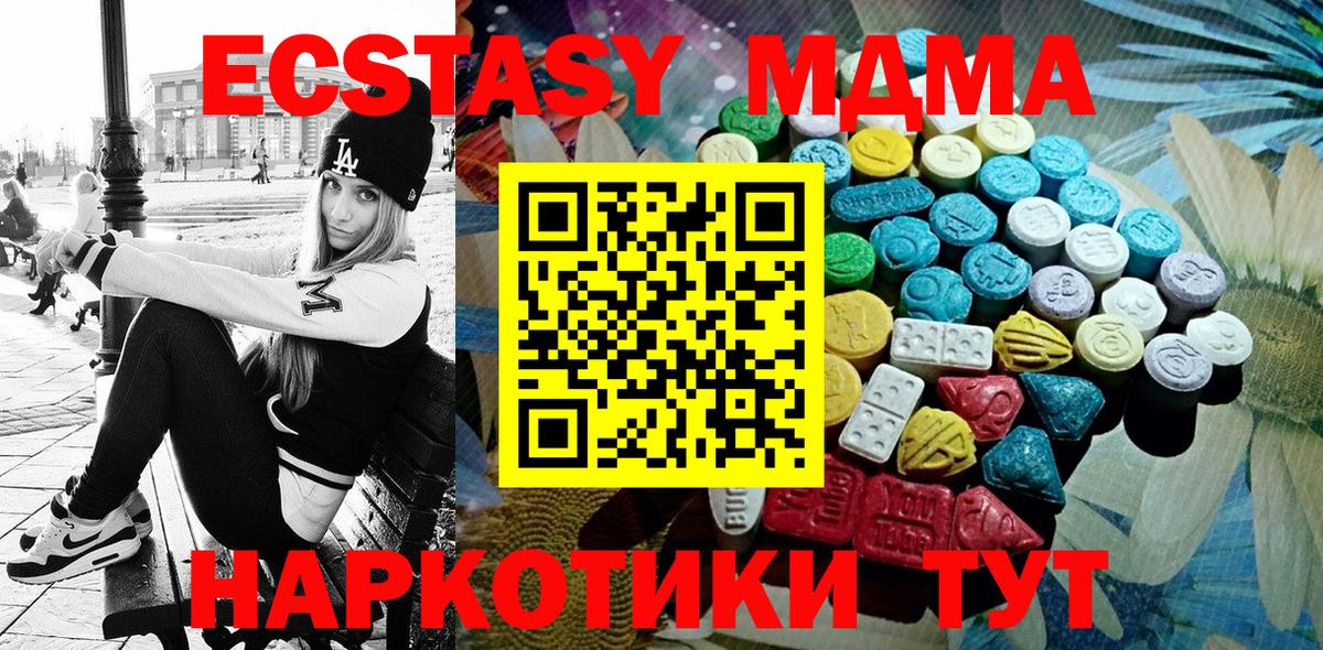 ЭКСТАЗИ MDMA  Грозный  mega вход  Экстази Дубай 