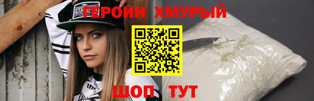 ГЕРОИН герыч Грозный