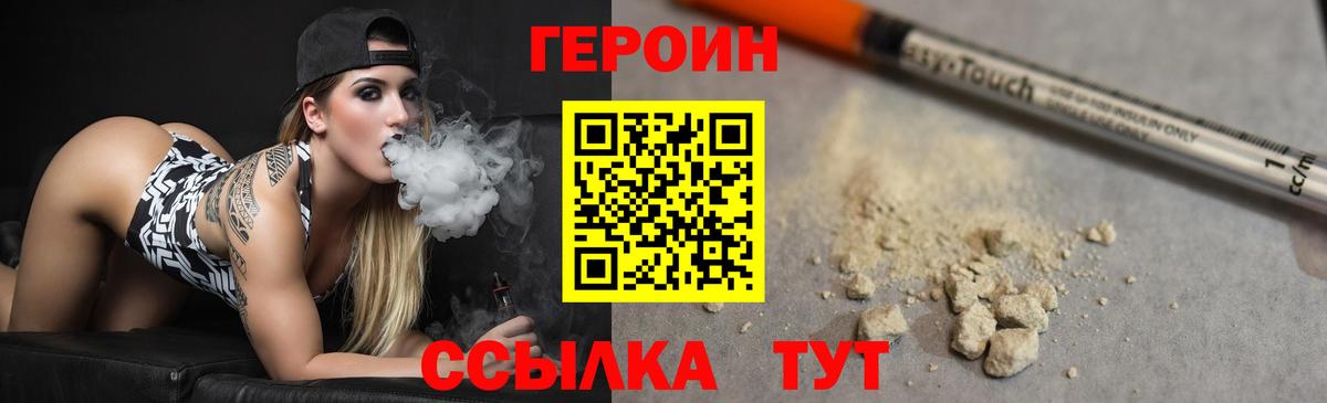 Героин Heroin Грозный