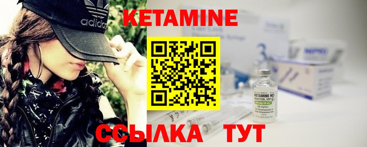 Грозный  Кетамин ketamine  КЕТАМИН ketamine  Вход с VPN 