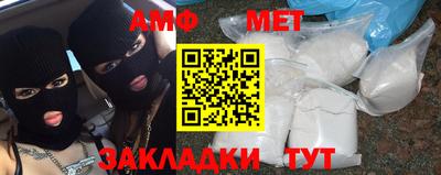 мет Балашиха