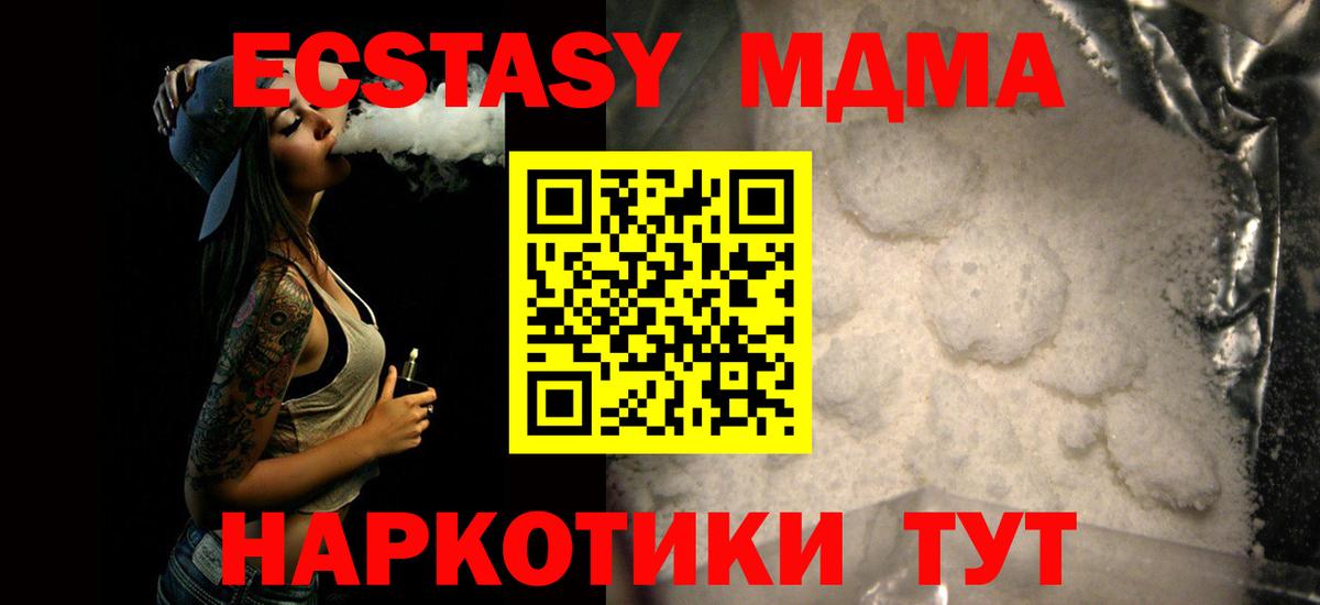 Грозный  MDMA молли  МДМА кристаллы  Вход с VPN 