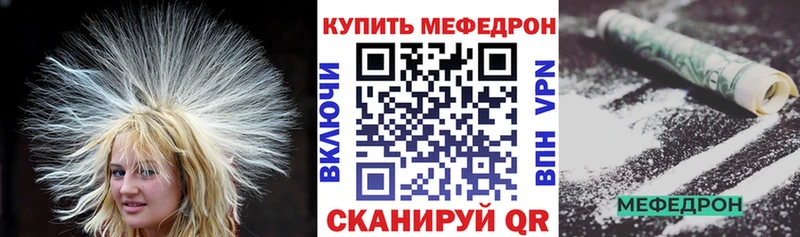 Меф кристаллы Грозный