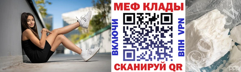 Меф мяу мяу  mega ССЫЛКА  Грозный 