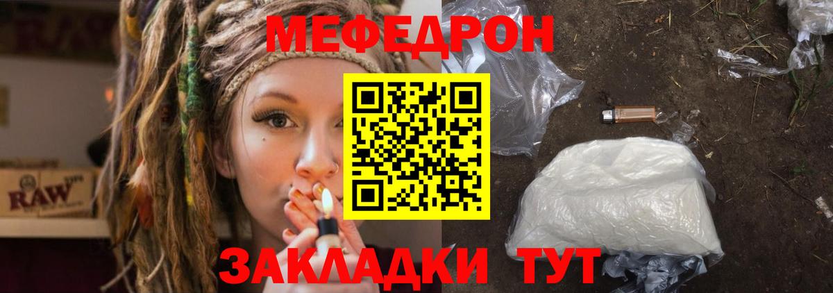 Меф мука Грозный