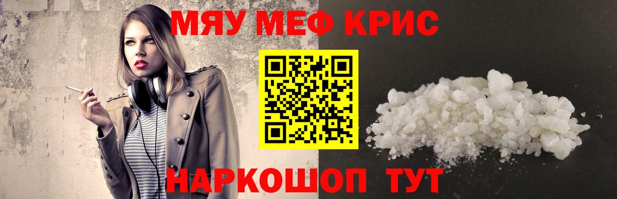 Меф VHQ  Грозный  Меф  МЕФ VHQ 