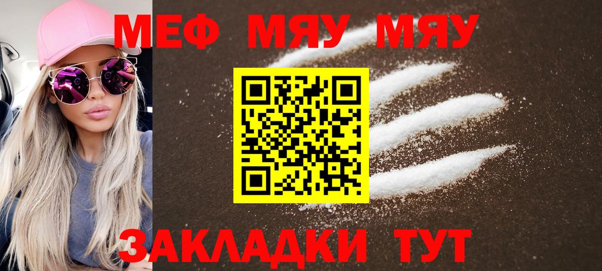 Грозный  МЕФ mephedrone  Вход с VPN 