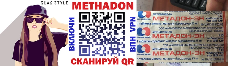 МЕТАДОН кристалл Грозный