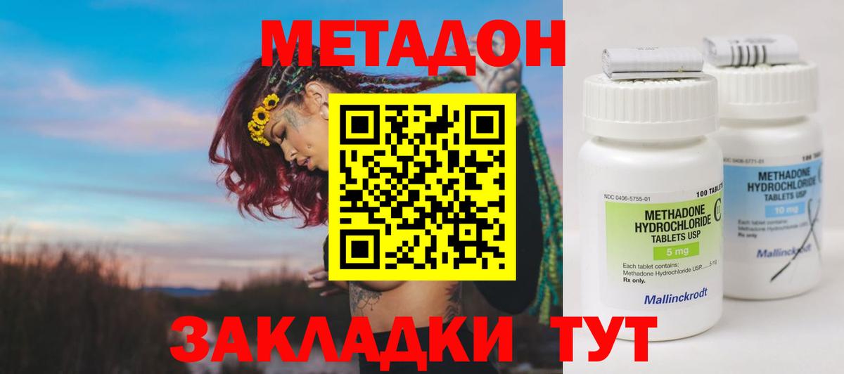 Метадон кристалл  Вход с VPN  Грозный  Метадон кристалл 