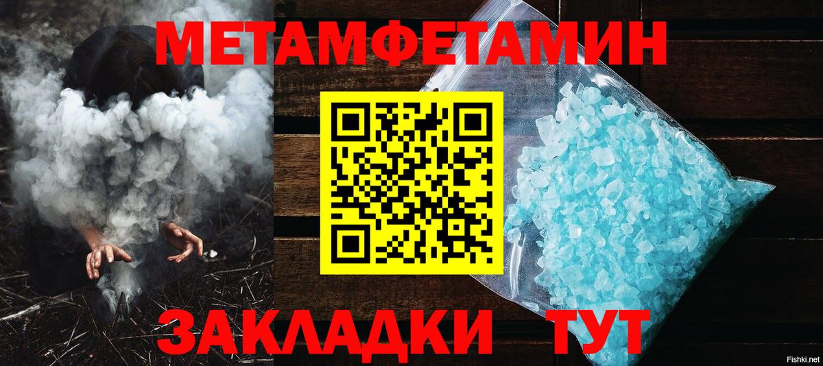 Метамфетамин витя  Вход с VPN  Грозный 