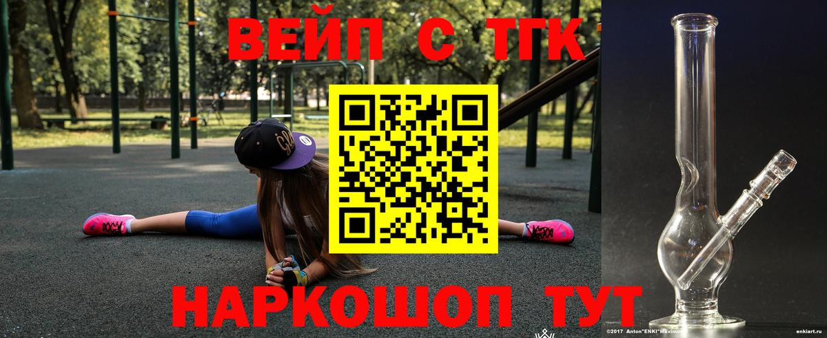 ТГК THC oil Грозный