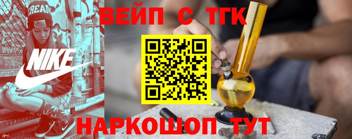 ТГК жижа  Вход с VPN  Грозный 