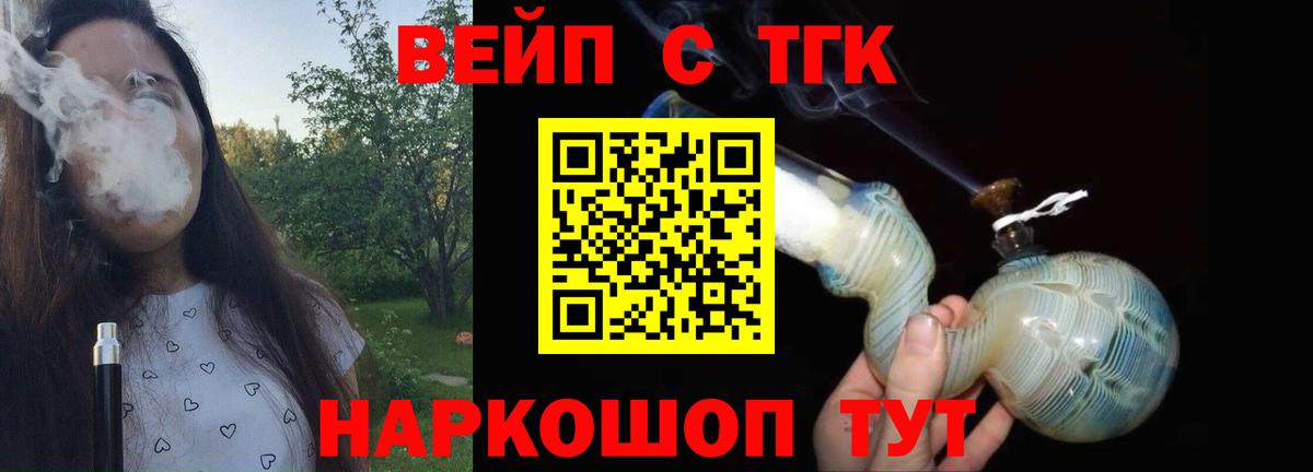 наркотики  Грозный  Дистиллят ТГК вейп  Дистиллят ТГК гашишное масло 